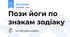 Пози йоги по знакам зодіаку
