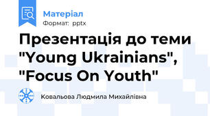 Презентація до теми "Young Ukrainians", "Focus On Youth"