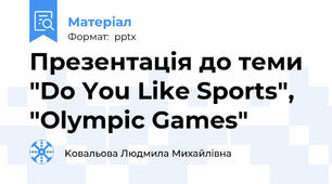 Презентація до теми "Do You Like Sports", "Olympic Games"