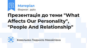 Презентація до теми "What Affects Our Personality", "People And Relationship"