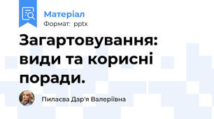 Загартовування: види та корисні поради.