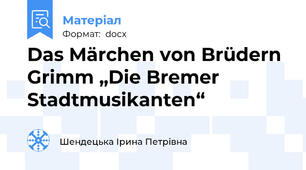 Das Märchen von Brüdern Grimm „Die Bremer Stadtmusikanten“