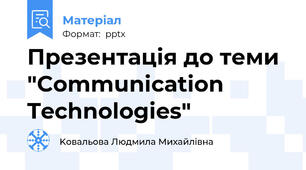 Презентація до теми "Communication Technologies"