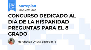 CONCURSO DEDICADO AL DIA DE LA HISPANIDAD PREGUNTAS PARA EL 8 GRADO
