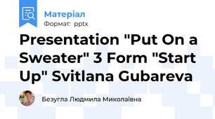 Presentation "Put On a Sweater" 3 Form "Start Up" Svitlana Gubareva