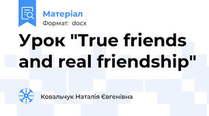 Урок "True friends and real friendship"