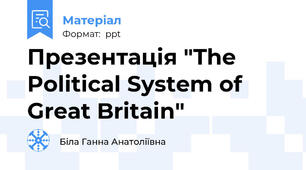 Презентація "The Political System of Great Britain"