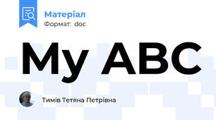 My ABC