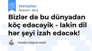 Bizlər də bu dünyadan köç edəcəyik - lakin dil hər şeyi izah edəcək!