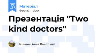 Презентація "Two kind doctors"