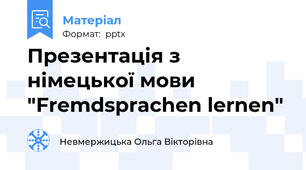 Презентація з німецької мови "Fremdsprachen lernen"