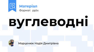 вуглеводні
