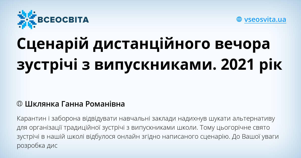 Дивоцвіт - будинок дитячої та юнацької творчості