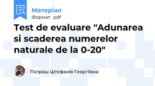 Test de evaluare "Adunarea si scaderea numerelor naturale de la 0-20"