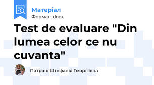 Test de evaluare "Din lumea celor ce nu cuvanta"