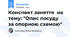 Конспект заняття  на тему: "Опис посуду за опорною схемою"