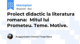 Proiect didactic la literatura romana:  Mitul lui Prometeu. Teme. Motive.