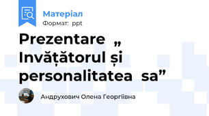 Prezentare  „ Invățătorul și personalitatea  sa”