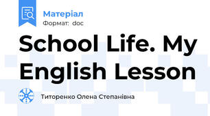 School Life. My English Lesson
