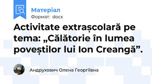 Activitate extrașcolară pe tema: „Călătorie în lumea poveștilor lui Ion Creangă”.