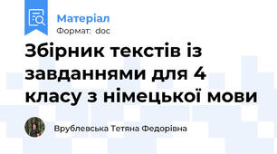 Збірник текстів із завданнями для 4 класу з німецької мови