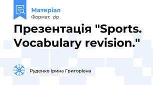 Презентація "Sports. Vocabulary revision."