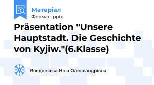 Präsentation "Unsere Hauptstadt. Die Geschichte von Kyjiw."(6.Klasse)