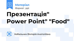 Презентація" Power Point" "Food"