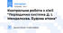 Контрольна робота з хімії "Періодична система Д. І. Менделєєва. Будова атома"