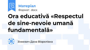 Ora educativă «Respectul de sine-nevoie umană fundamentală»