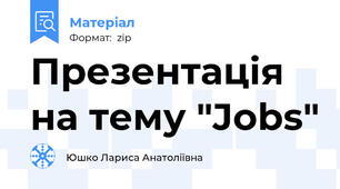 Презентація на тему "Jobs"