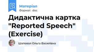 Дидактична картка "Reported Speech" (Exercise)