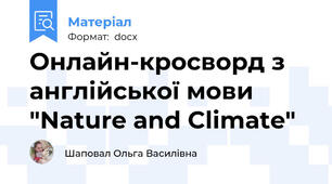 Онлайн-кросворд з англійської мови "Nature and Climate"
