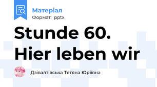 Stunde 60. Hier leben wir