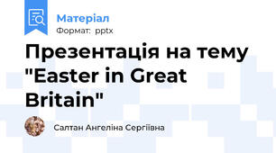 Презентація на тему "Easter in Great Britain"