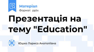 Презентація на тему "Education"