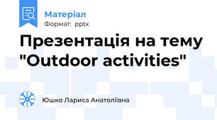 Презентація на тему "Outdoor activities"