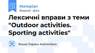 Лексичні вправи з теми "Outdoor activities. Sporting activities"