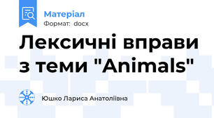 Лексичні вправи з теми "Animals"