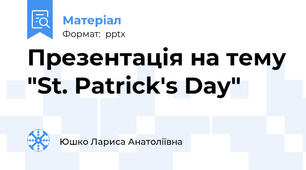 Презентація на тему "St. Patrick's Day"