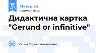 Дидактична картка "Gerund or infinitive"