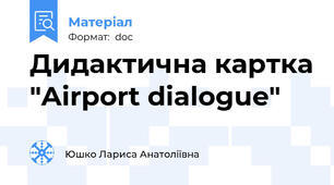 Дидактична картка "Airport dialogue"