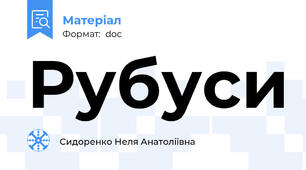 Рубуси