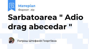 Sarbatoarea " Adio drag abecedar "