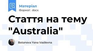 Стаття на тему "Australia"