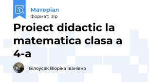 Proiect didactic la matematica clasa a 4-a