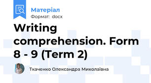 Writing comprehension. Form 8 - 9 (Term 2)