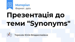 Презентація до теми "Synonyms"