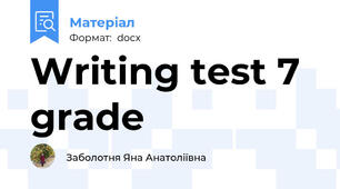 Writing test 7 grade