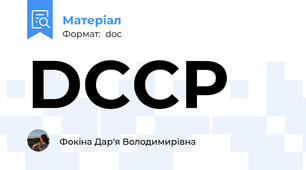 DCCP